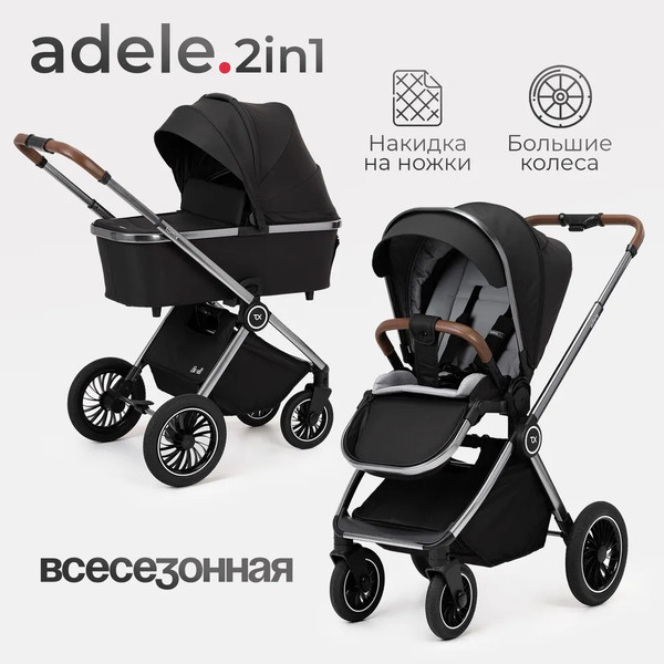 Изображение товара Детская универсальная коляска Tomix Adele 2 в 1 / S760/2 (черный)