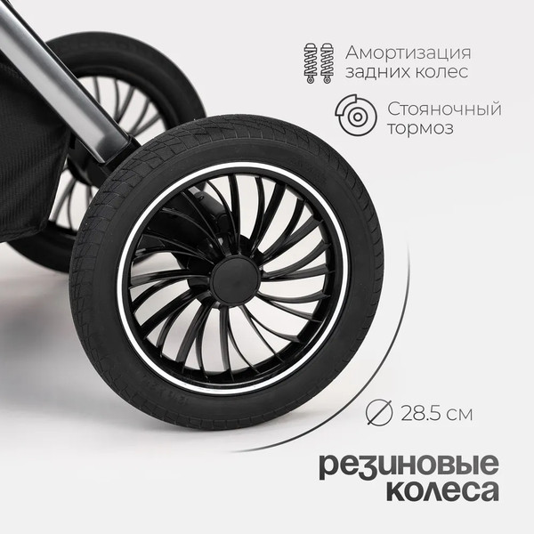 Изображение товара Детская универсальная коляска Tomix Adele 2 в 1 / S760/2 (черный)