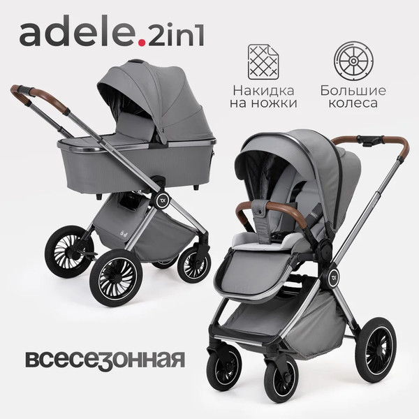 Изображение товара Детская универсальная коляска Tomix Adele 2 в 1 / S760/2 (серый)