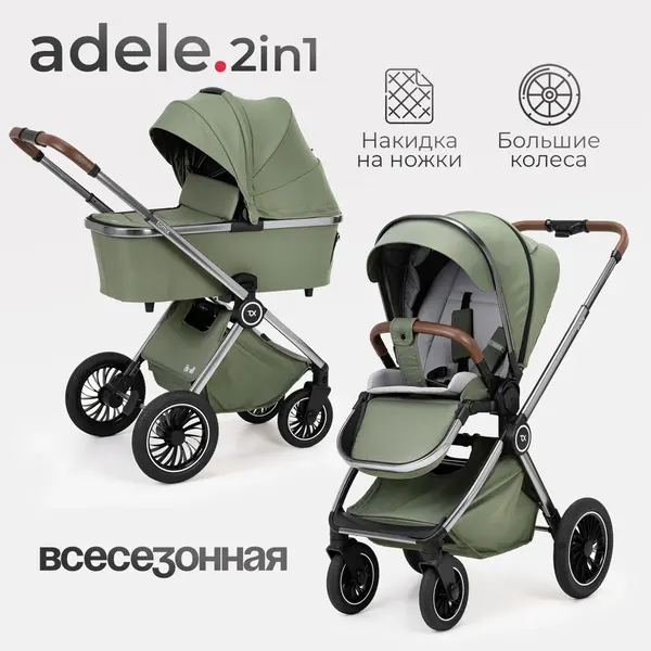 Изображение товара Детская универсальная коляска Tomix Adele 2 в 1 / S760/2 (оливковый)