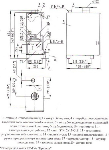 Изображение товара Газовый котел Мозырьсельмаш КС-Г-20А Припять