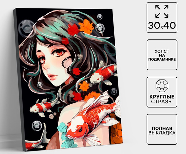 Изображение товара Набор алмазной вышивки Школа талантов Карпы / 9929762