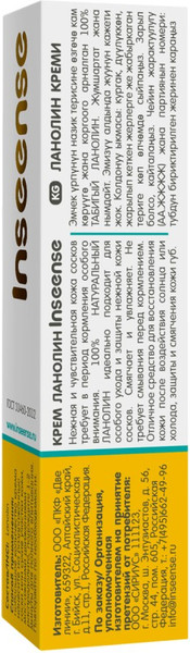 Изображение товара Средство для ухода за сосками Inseense Lanolin Cream / Ins10LcrВ (10г)