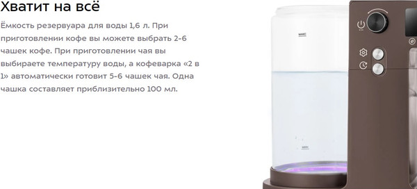 Изображение товара Капельная кофеварка Kitfort КТ-7590