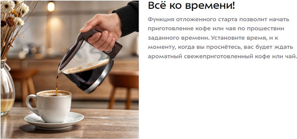 Изображение товара Капельная кофеварка Kitfort КТ-7590
