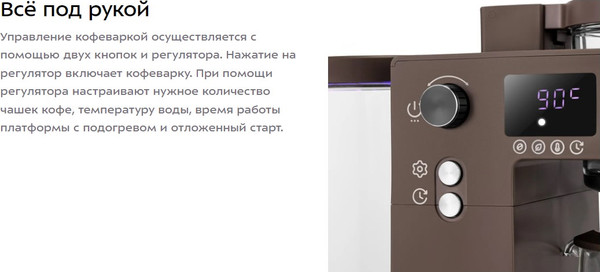 Изображение товара Капельная кофеварка Kitfort КТ-7590