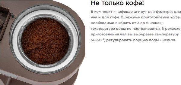 Изображение товара Капельная кофеварка Kitfort КТ-7590