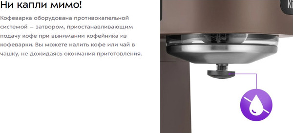 Изображение товара Капельная кофеварка Kitfort КТ-7590