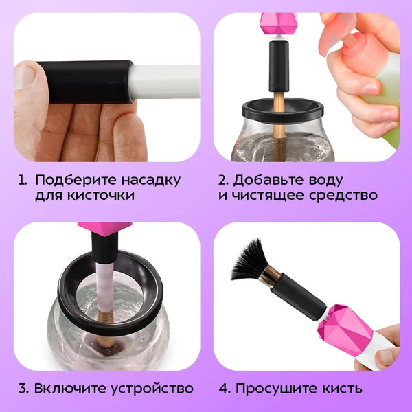 Изображение товара Очиститель кистей для макияжа Kitfort КТ-4192