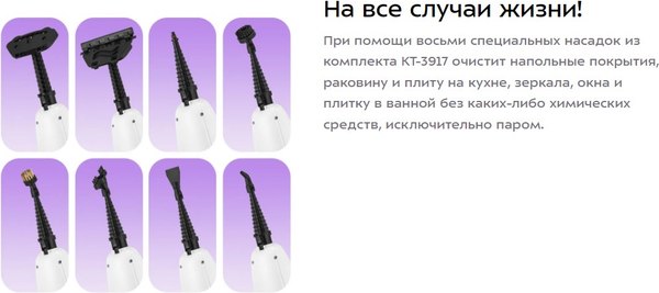Изображение товара Пароочиститель Kitfort КТ-3917