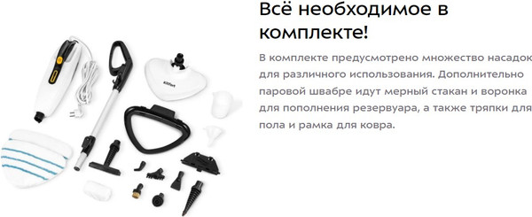 Изображение товара Пароочиститель Kitfort КТ-3917