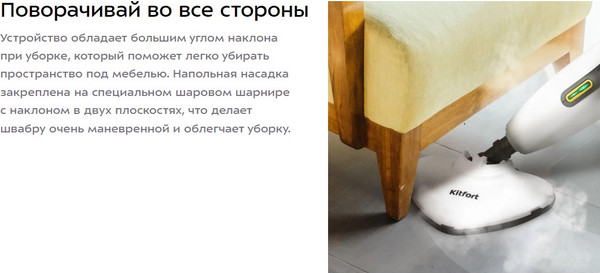 Изображение товара Пароочиститель Kitfort КТ-3917