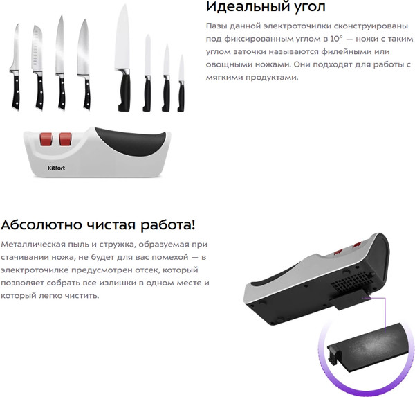 Изображение товара Ножеточка электрическая Kitfort КТ-6546