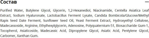 Изображение товара Сыворотка для лица A'Pieu Madecassoside Tetrasome Cica Ampoule (50мл)