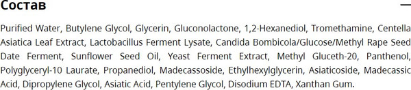 Изображение товара Тоник для лица A'Pieu Madecassoside Tetrasome Cica Toner (300мл)