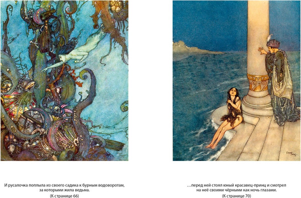 Изображение товара Книга Азбука Снежная королева и другие сказки, рассказанные детям (Андерсен Ганс, твердая обложка)