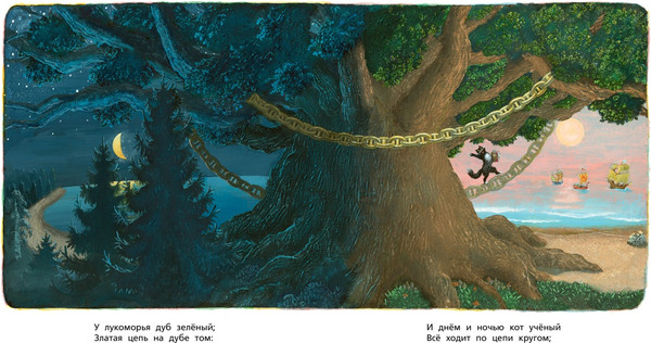 Изображение товара Книга Азбука У Лукоморья, твердая обложка (Пушкин Александр)