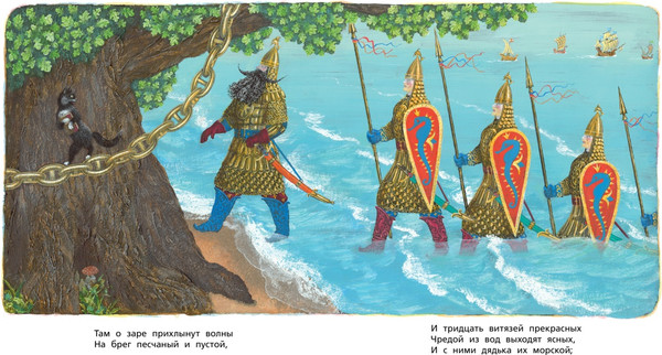 Изображение товара Книга Азбука У Лукоморья, твердая обложка (Пушкин Александр)