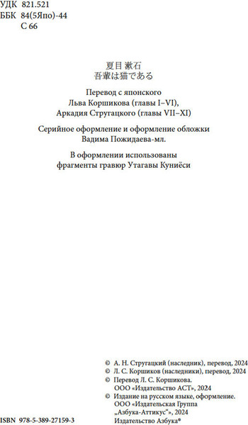 Изображение товара Книга Азбука Ваш покорный слуга кот, твердая обложка (Сосэки Нацумэ)