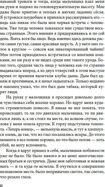 Изображение товара Книга Азбука Ваш покорный слуга кот, твердая обложка (Сосэки Нацумэ)