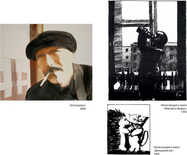 Изображение товара Книга Азбука Максим и Федор (Шинкарев Владимир)