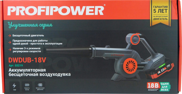 Изображение товара Воздуходувка аккумуляторная Profipower DWDUB-18V / E0219