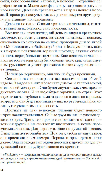Изображение товара Книга Азбука Воспитание бабочек, твердая обложка (Карризи Донато)