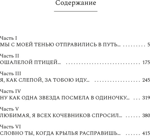Изображение товара Книга Азбука С кем бы побегать, твердая обложка (Гроссман Давид)