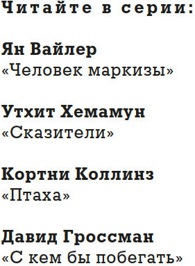 Изображение товара Книга Азбука С кем бы побегать, твердая обложка (Гроссман Давид)