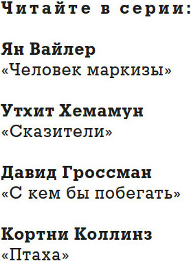Изображение товара Книга Азбука Птаха, твердая обложка (Коллинз Кортни)