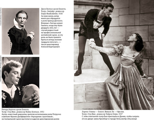 Изображение товара Книга Азбука Ромео и Джульетта. Гамлет. Отелло, твердая обложка (Шекспир Уильям)