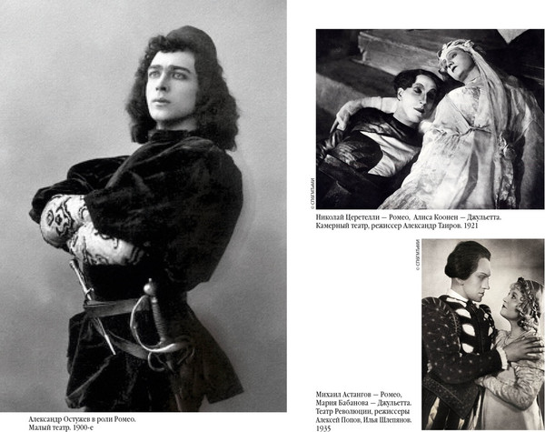 Изображение товара Книга Азбука Ромео и Джульетта. Гамлет. Отелло, твердая обложка (Шекспир Уильям)