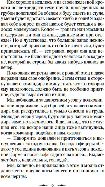 Изображение товара Книга Азбука Тайна эшафота, твердая обложка (Мериме Проспер)