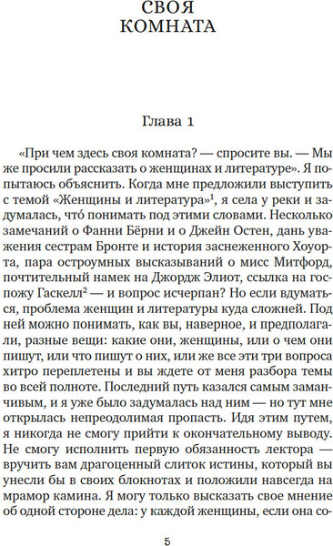 Изображение товара Книга Азбука Как читать книги? Твердая обложка (Вулф Вирджиния)