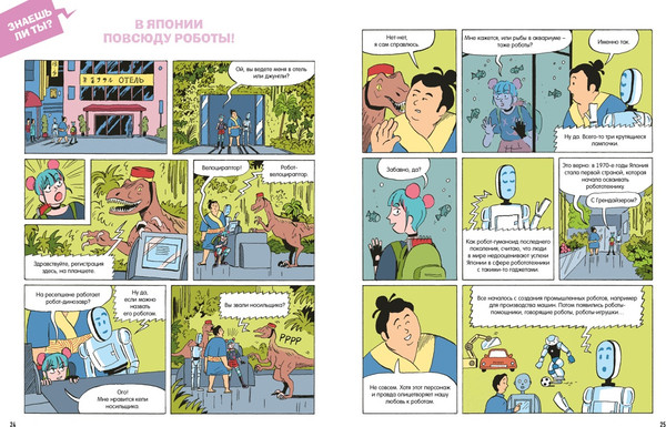 Изображение товара Энциклопедия Махаон Загадочная Япония, твердая обложка (Юбер Арно)