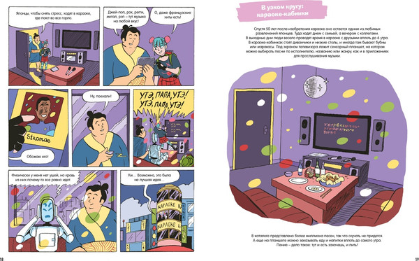 Изображение товара Энциклопедия Махаон Загадочная Япония, твердая обложка (Юбер Арно)