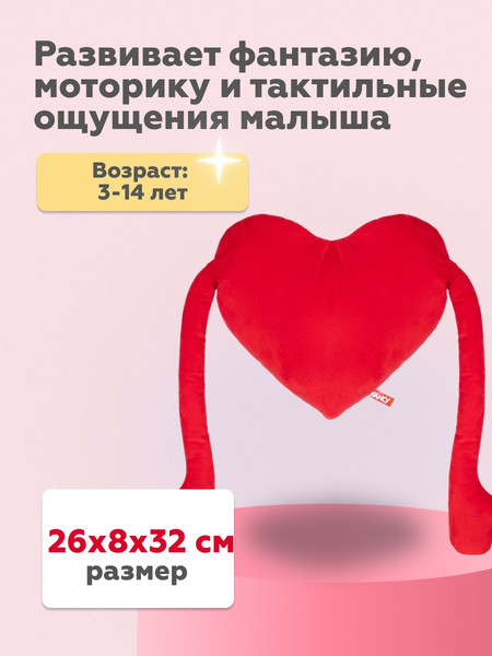 Изображение товара Мягкая игрушка Fancy Сердце / VSE1