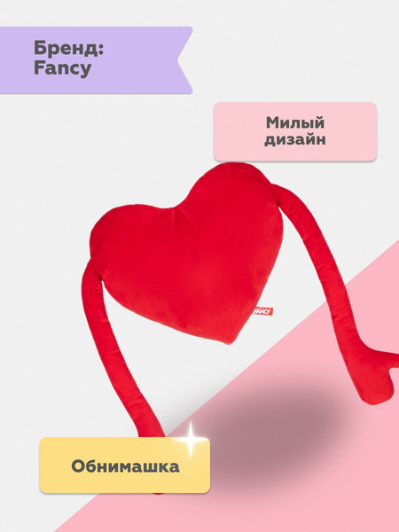 Изображение товара Мягкая игрушка Fancy Сердце / VSE1