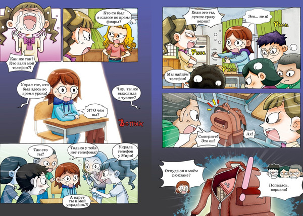 Изображение товара Комикс Махаон Тайна незнакомца в клетчатой шляпе, твердая обложка (Сон Чаын)