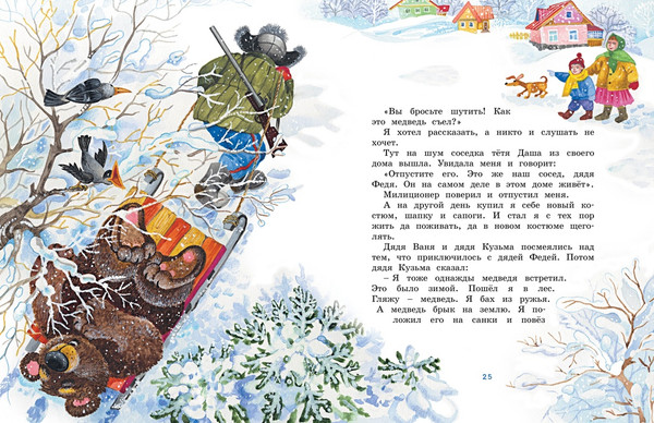 Изображение товара Книга Махаон Бобик в гостях у Барбоса, твердая обложка (Носов Николай)