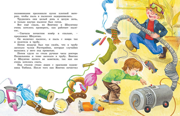 Изображение товара Книга Махаон Бобик в гостях у Барбоса, твердая обложка (Носов Николай)