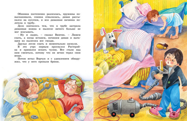 Изображение товара Книга Махаон Бобик в гостях у Барбоса, твердая обложка (Носов Николай)