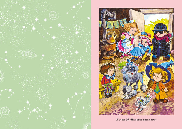 Изображение товара Книга Махаон Незнайка на Луне, твердая обложка (Носов Николай)