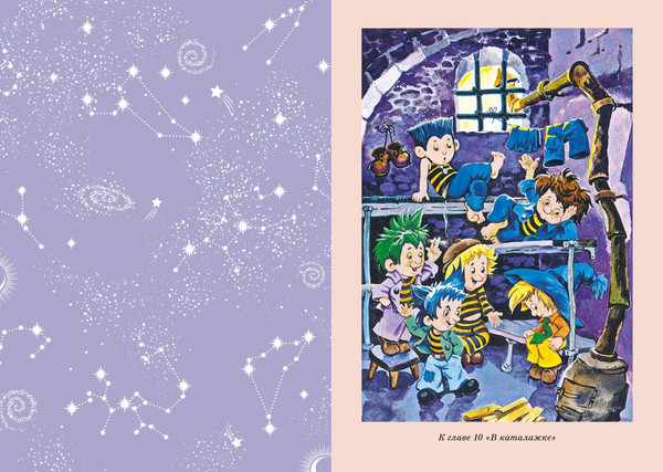 Изображение товара Книга Махаон Незнайка на Луне, твердая обложка (Носов Николай)