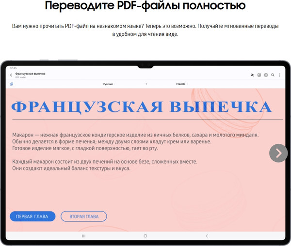 Изображение товара Планшет Samsung Galaxy Tab S10+ 5G 12GB/512GB / SM-X826BZAPCAU (графит)