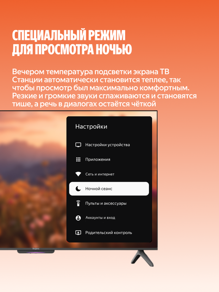 Изображение товара Телевизор Яндекс ТВ Станция с Алисой на YandexGPT 43" YNDX-00093