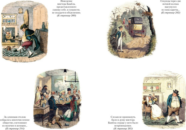 Изображение товара Книга Иностранка Приключения Оливера Твиста. Повесть о двух городах (Диккенс Чарльз, твердая обложка)