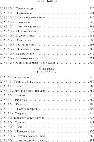 Изображение товара Книга Иностранка Приключения Оливера Твиста. Повесть о двух городах (Диккенс Чарльз, твердая обложка)