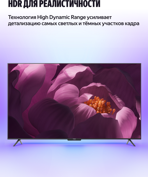 Изображение товара Телевизор Яндекс ТВ Станция с Алисой на YandexGPT 65" YNDX-00096