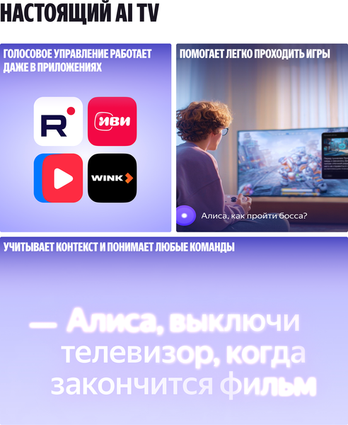 Изображение товара Телевизор Яндекс ТВ Станция с Алисой на YandexGPT 55" YNDX-00095